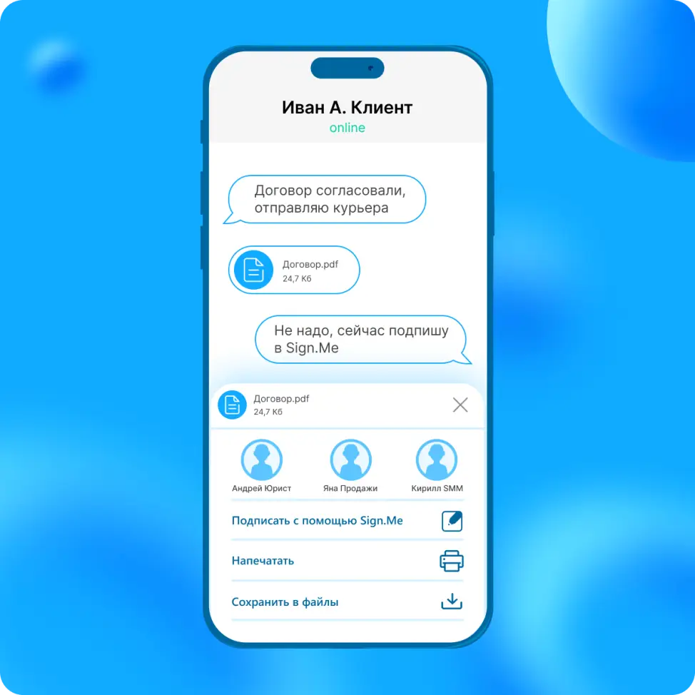 Иллюстрация: с нами удобно
