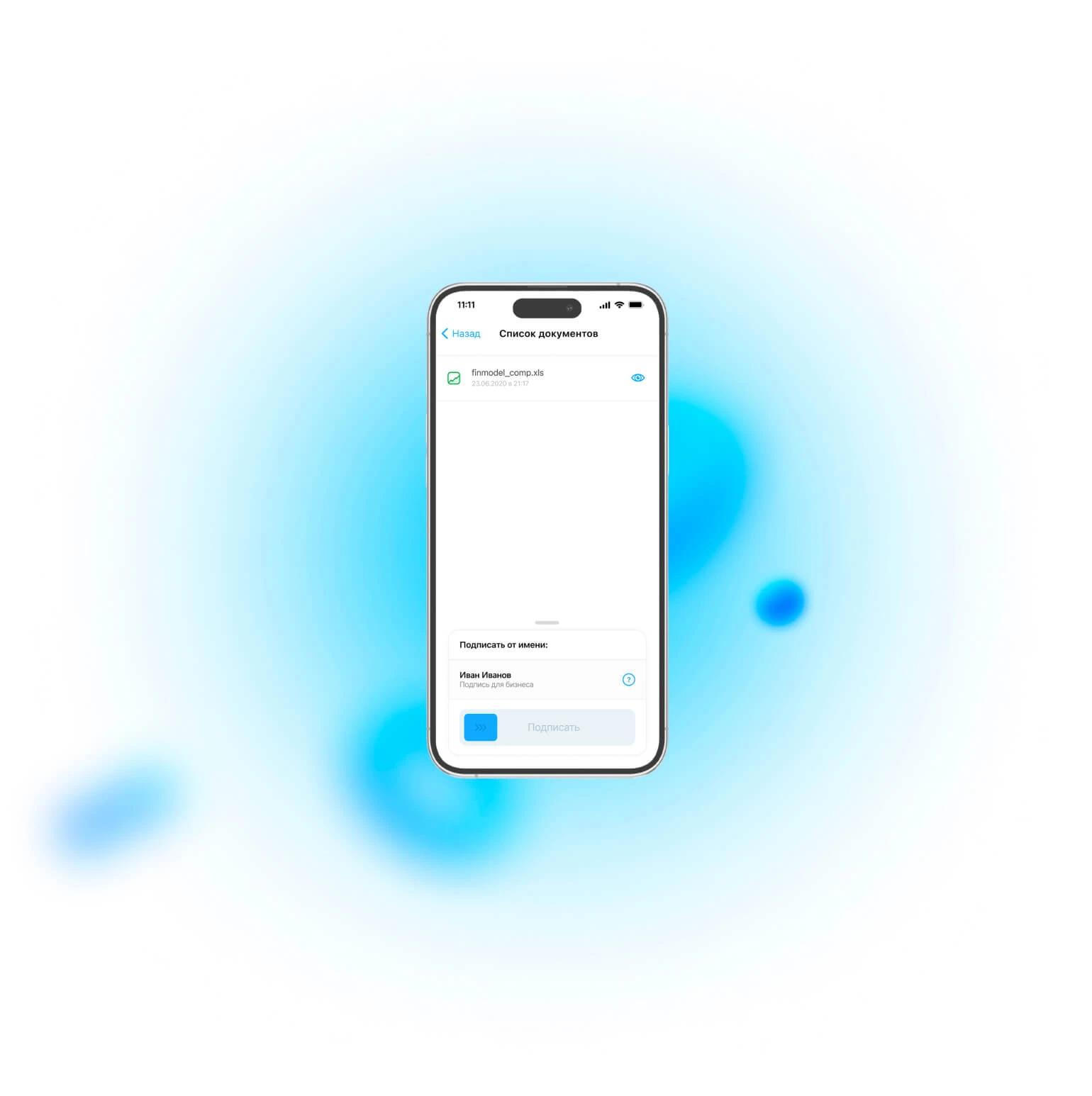 Главная иллюстрация Sign.Me