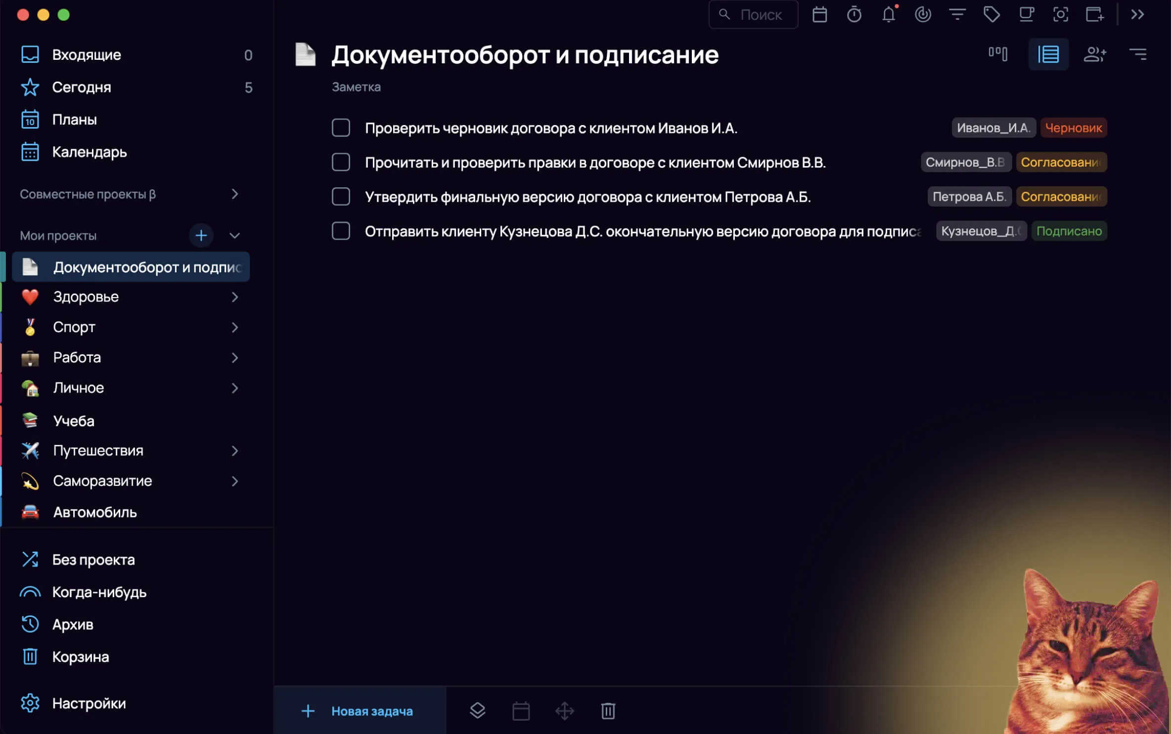 В SingularityApp вы можете организовать задачи и добавить теги для удобства.