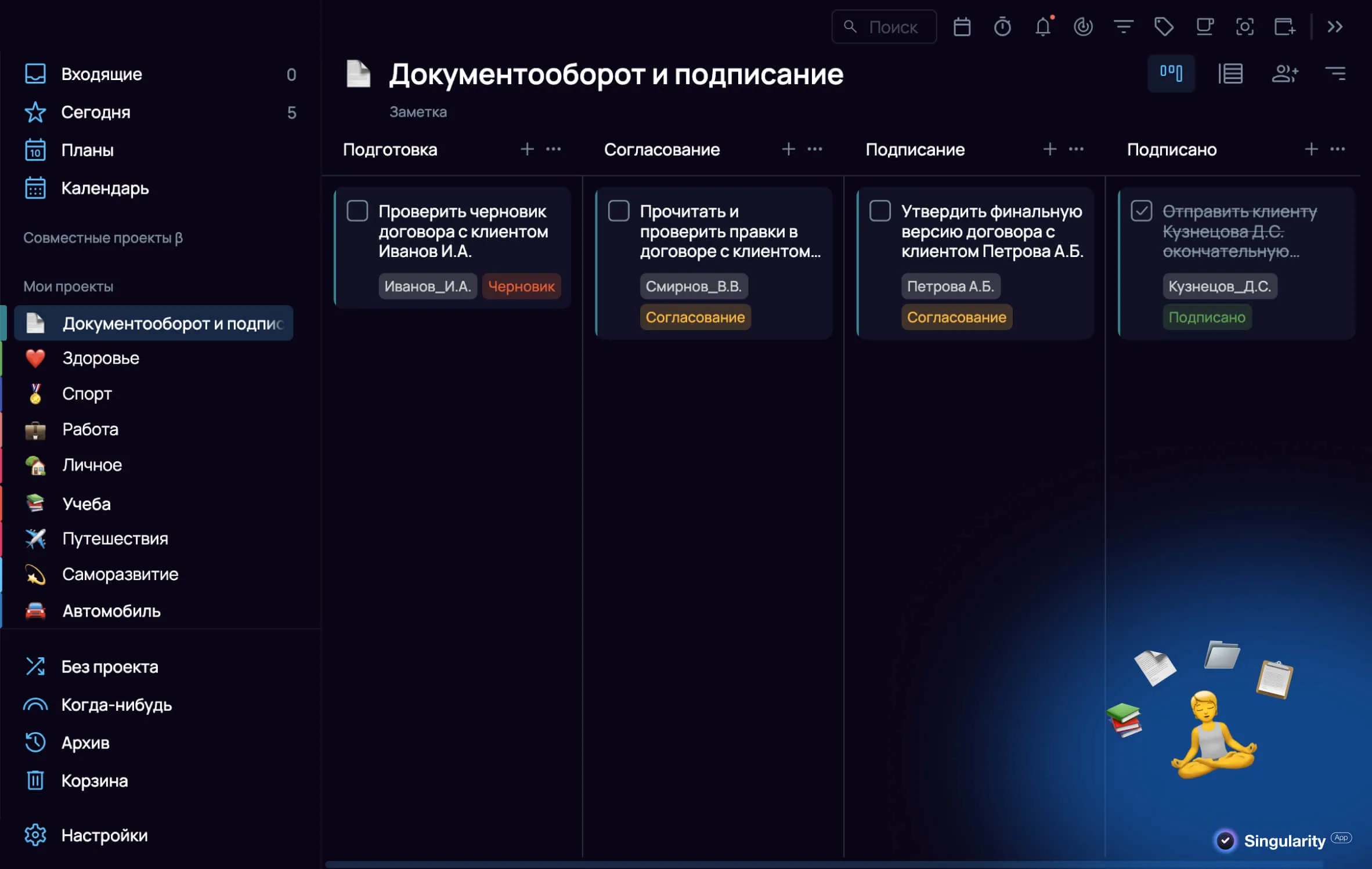 Канбан-доска в SingularityApp